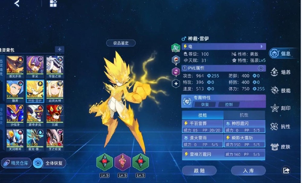 赛尔号速度刷谁，赛尔号斯诺岩洞在哪